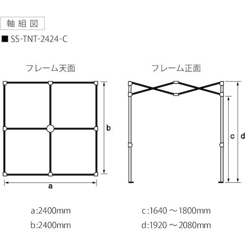 Suiden クーラーテント2.4m×2.4m [SS-TNT-2424-C] SSTNT2424C  販売単位：1 送料無料の画像