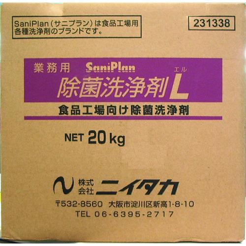 ニイタカ サニプラン除菌洗浄剤L 20Kg BIB (1箱入) [231302] 231302