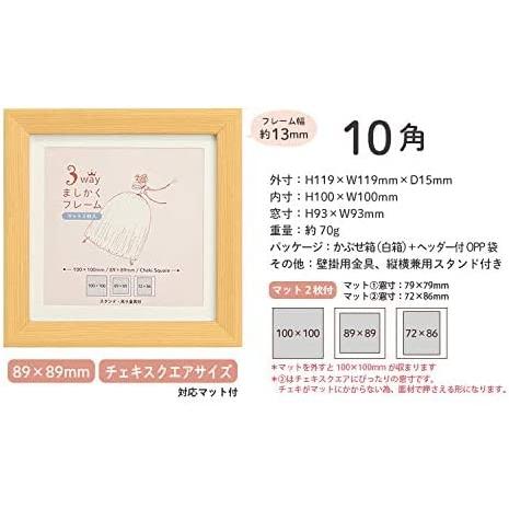 フォトフレーム 写真立て 額縁 3WAYましかくフレーム 10角 インテリア