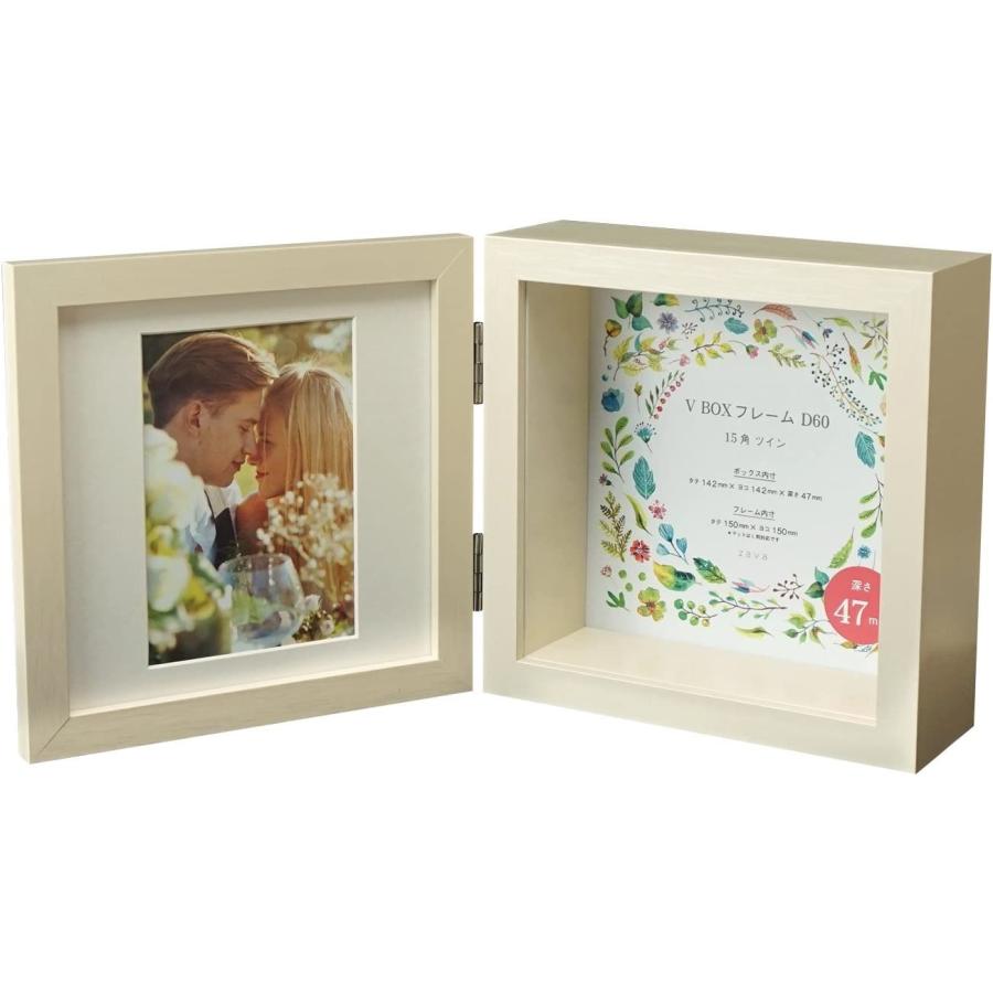 フォトフレーム 写真立て 額縁 ボックス 立体 V BOXフレーム D60 15角