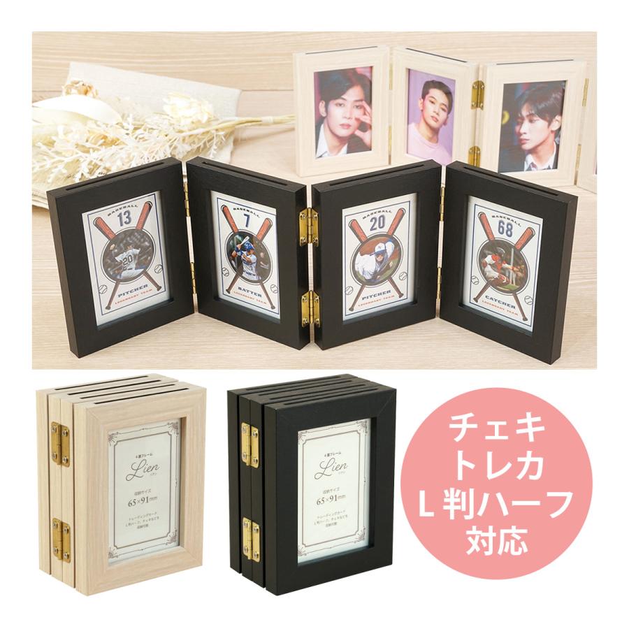 フォトフレーム 4連フレーム 縦 リアンL判ハーフ チェキ トレカ 推し活