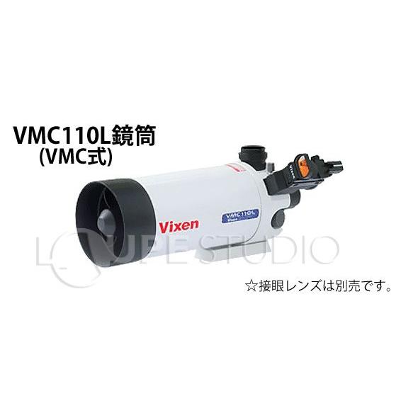 大人気 天体望遠鏡 ビクセン 天体望遠鏡 カタディオプトリック式 VMC110L鏡筒 2605-08 【3472352650】(18700円)