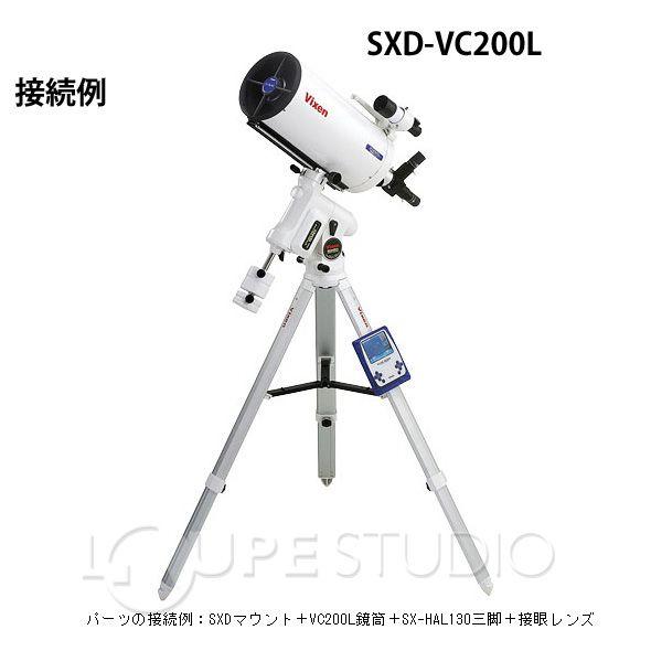 ビクセン　望遠鏡 Vixen 天体望遠鏡 AXD2-VMC260L(WT)-P | ビクセン Vixen