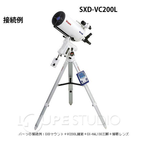 ビクセン 天体望遠鏡 カタディオプトリック式 VC200L鏡筒 2632-02 天体 望遠鏡 子供｜loupe｜04