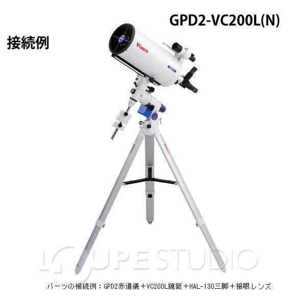 ビクセン 天体望遠鏡 カタディオプトリック式 VC200L鏡筒 2632-02 天体 望遠鏡 子供｜loupe｜05