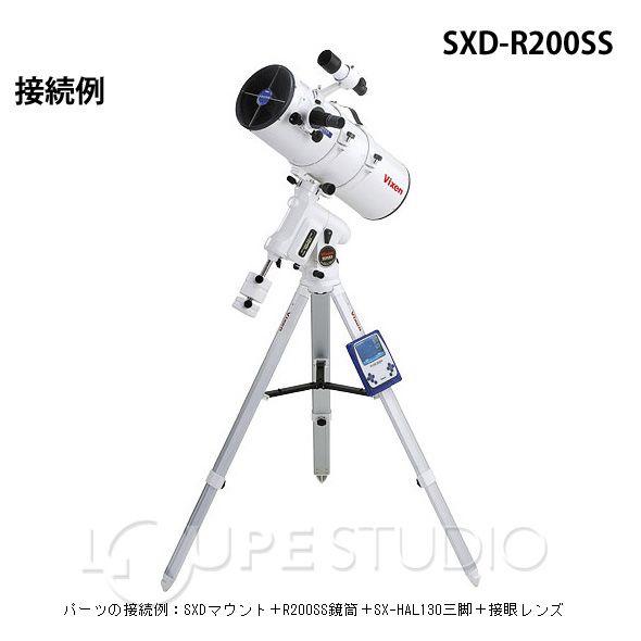 Vixen（ビクセン） 天体望遠鏡 R200SS 鏡筒のみ F4 反射式 ニュートン 