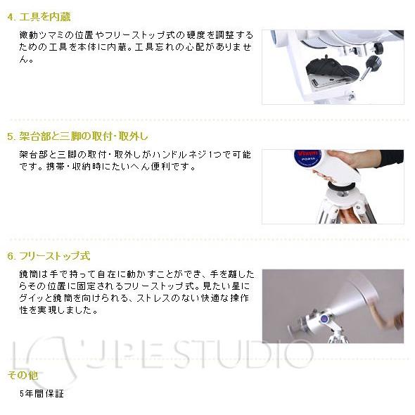 Vixen ポルタII経緯台三脚付 ビクセン ポルタII用 経緯台 上下 Vixen ポルタII経緯台三脚付 ビクセン ポルタII用 経緯台 上下