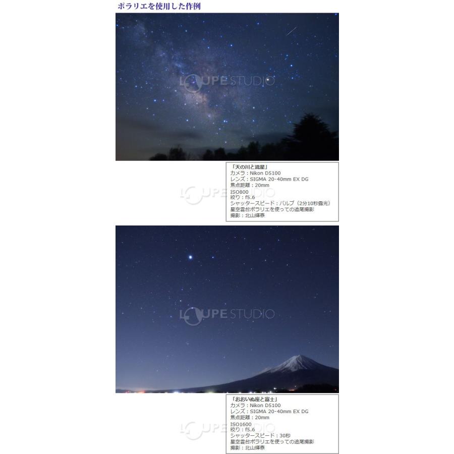 Vixen ポラリエ 雲台 星座早見盤 ガイドブック 天体望遠鏡 自動追尾 