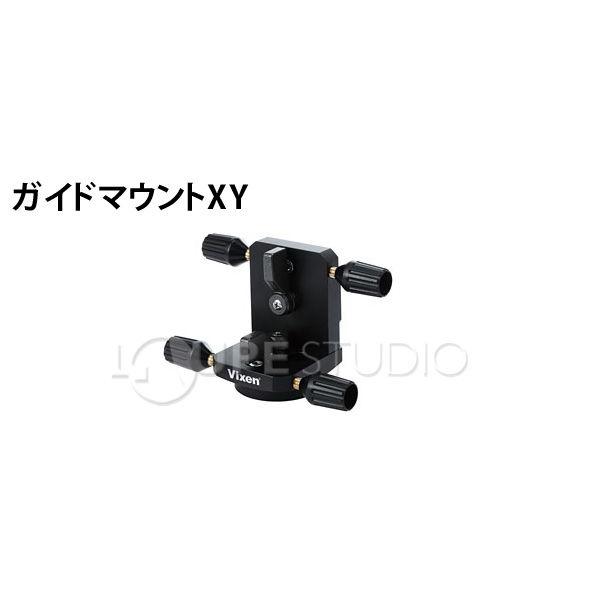 ガイドマウントXY 天体望遠鏡オプションパーツ 35621-8 VIXEN