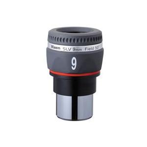 接眼レンズ 天体望遠鏡 ビクセン アイピース SLV9mm 天体望遠鏡用 オプションパーツ アクセサリー 接眼レンズ アイピース VIXEN ビクセン