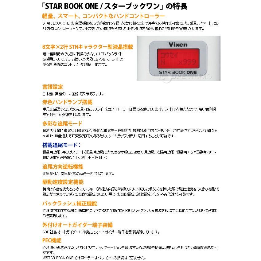 Sx2赤道儀 ビクセン 25071 4 天体観測 Vi As 084 ルーペスタジオ 通販 Yahoo ショッピング