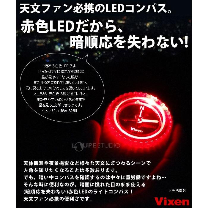 LEDコンパス オイルフロート式 コンパス ビクセン Vixen 防災 LED コンパス 方位磁石 方位磁針 アウトドア ライト 点灯 登山 天体観測  :vi-as-085:ルーペスタジオ - 通販 - Yahoo!ショッピング