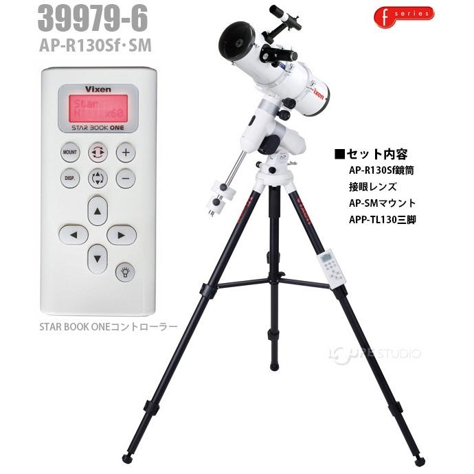☆中古品 Vixen ビクセン 反射式天体望遠鏡 三脚付き R130SF D＝130ｍｍ ｆ＝650ｍｍ☆ 反射式天体望遠鏡 AP-R130Sf・SM AP赤道儀 39979-6 VIXEN 赤緯体 AP
