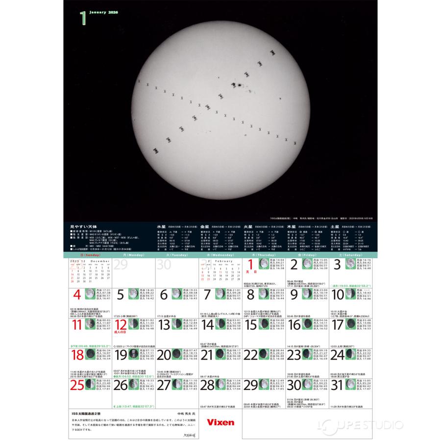 Vixen（ビクセン） カレンダー 2026 壁掛け 風景 月齢 オリジナル 天体