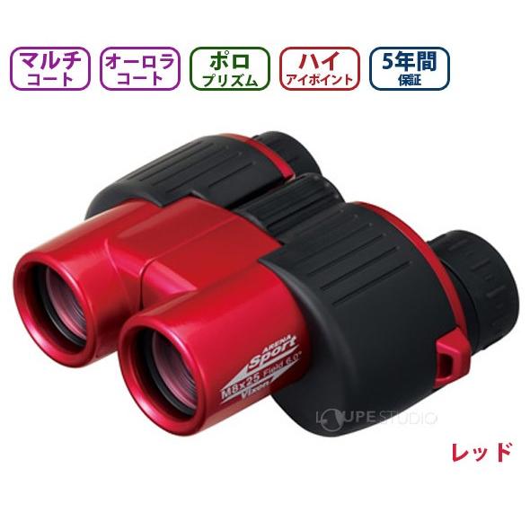 双眼鏡 アリーナスポーツM8x25 ビクセン コンサート ドーム ライブ