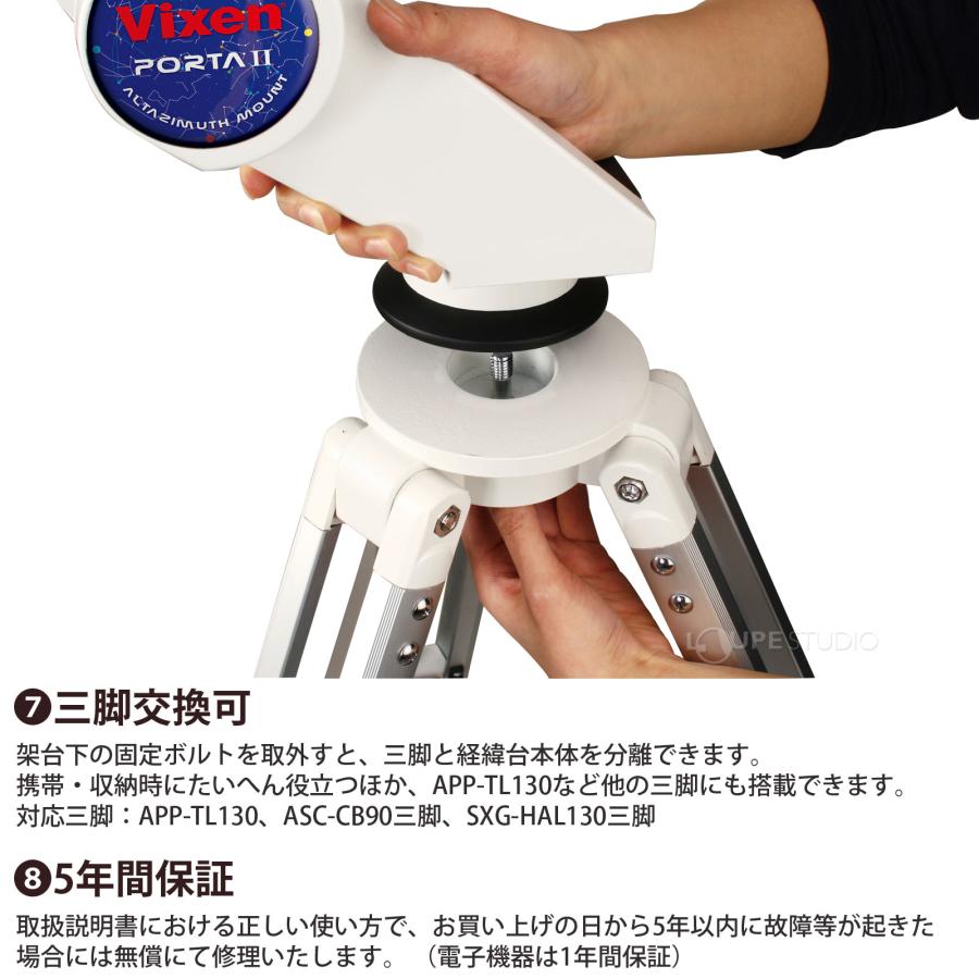 天体望遠鏡 ビクセン 初心者用 子供 スマホ対応 ポルタII AE81M ポルタ2 フレキシブルハンドル キャリングケース クリスマスプレゼント クリの画像