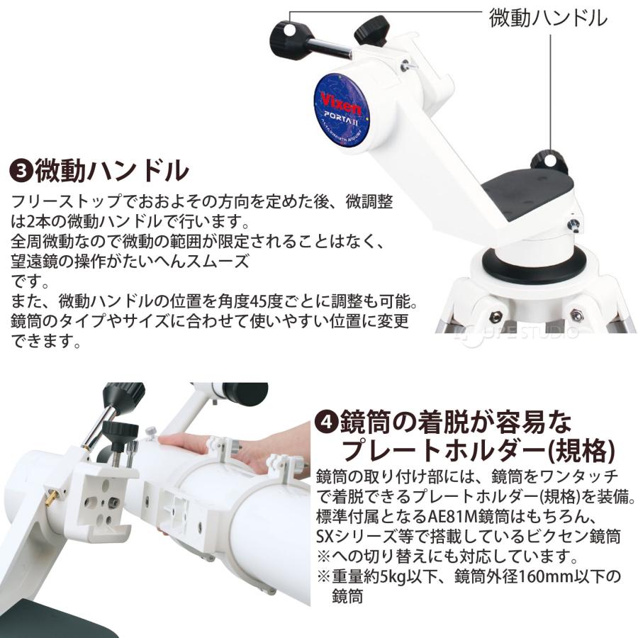 Vixen（ビクセン） 天体望遠鏡 初心者用 子供 スマホ対応 ポルタII