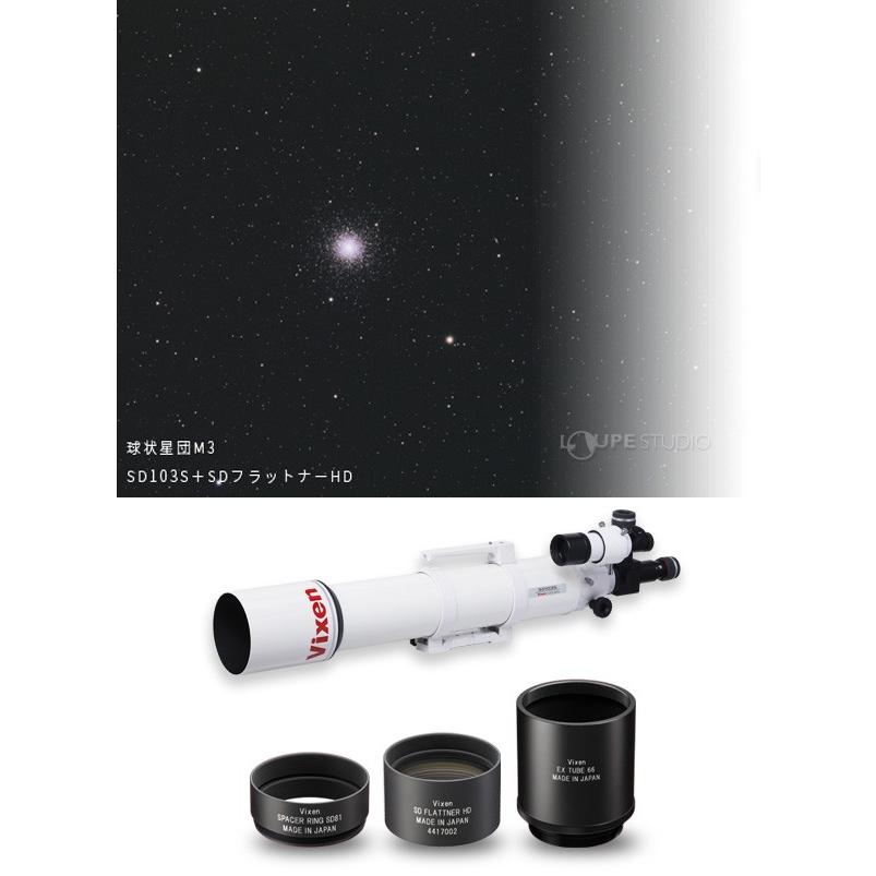 天体望遠鏡 ビクセン SDフラットナーHDキット 37246-1 VIXEN ビクセン 