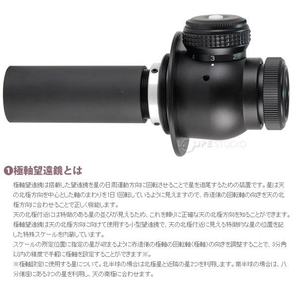 天体望遠鏡 極軸望遠鏡PF-LII 5倍 20mm 赤道儀用 おすすめ 35532-7
