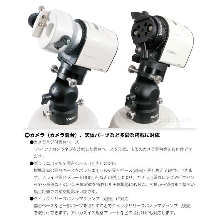 Vixen ポータブル赤道儀 星空雲台ポラリエU 自動導入 星空雲台 Vixen ポータブル赤道儀 星空雲台ポラリエU 自動導入 星空雲台