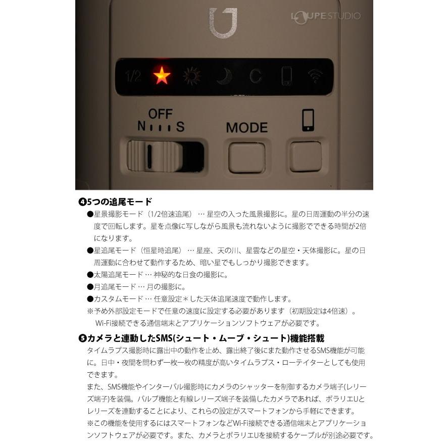 Vixen ポータブル赤道儀 星空雲台ポラリエU 自動導入 星空雲台 天体観測 天体撮影 星景写真 星空 撮影 星座 星座 ビクセンの画像