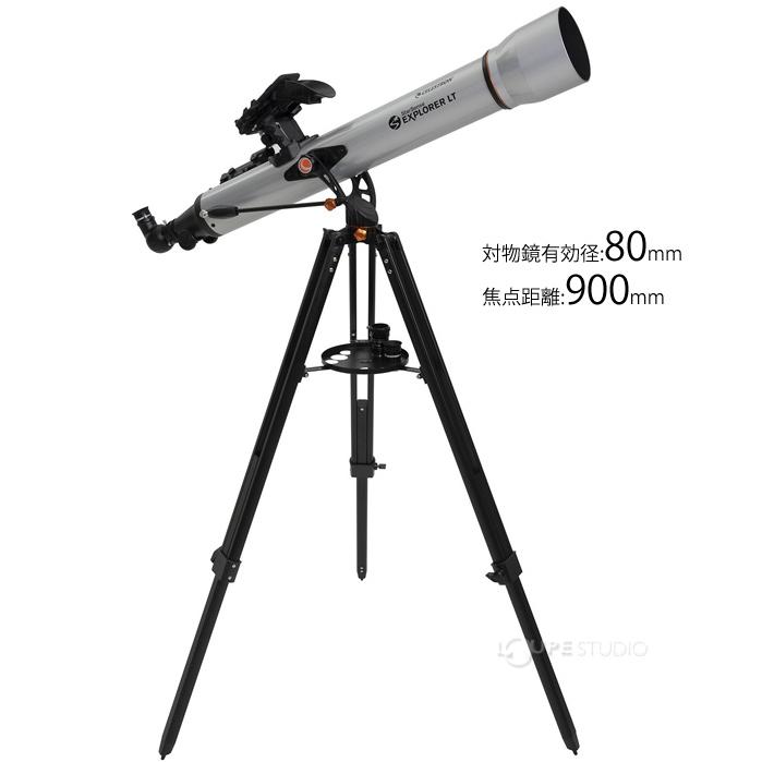 天体望遠鏡 ビクセン 初心者用 子供 スマホ対応 スターセンス LT80AZ セレストロン 望遠鏡 天体 土星 小学生 アプリ対応 :vi-as-280:ルーペスタジオ - 通販 - Yahoo!ショッピング 天体望遠鏡 ビクセン 初心者用 子供 スマホ対応 スターセンス LT80AZ セレストロン 望遠鏡 天体 土星 小学生 アプリ対応 :vi-as-280:ルーペスタジオ - 通販 - Yahoo!ショッピング