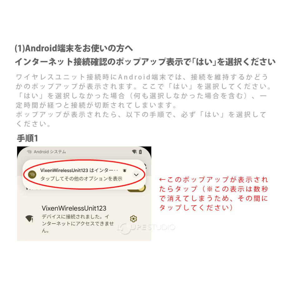 ワイヤレスユニット ビクセン 天体望遠鏡 自動導入 自動追尾 Vixen スマホ操作 Android iPhone 無線制御 オプションパーツ 