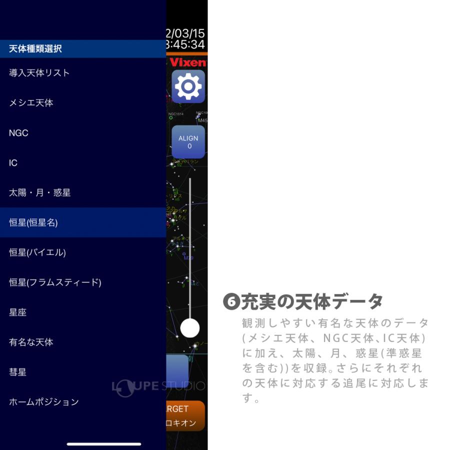 ワイヤレスユニット ビクセン 天体望遠鏡 自動導入 自動追尾 Vixen スマホ操作 Android iPhone 無線制御 オプションパーツ
