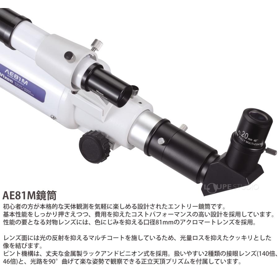 天体望遠鏡 自動追尾 SX2WL-AE81M 三脚 スマホ 撮影 セット赤道儀 天体