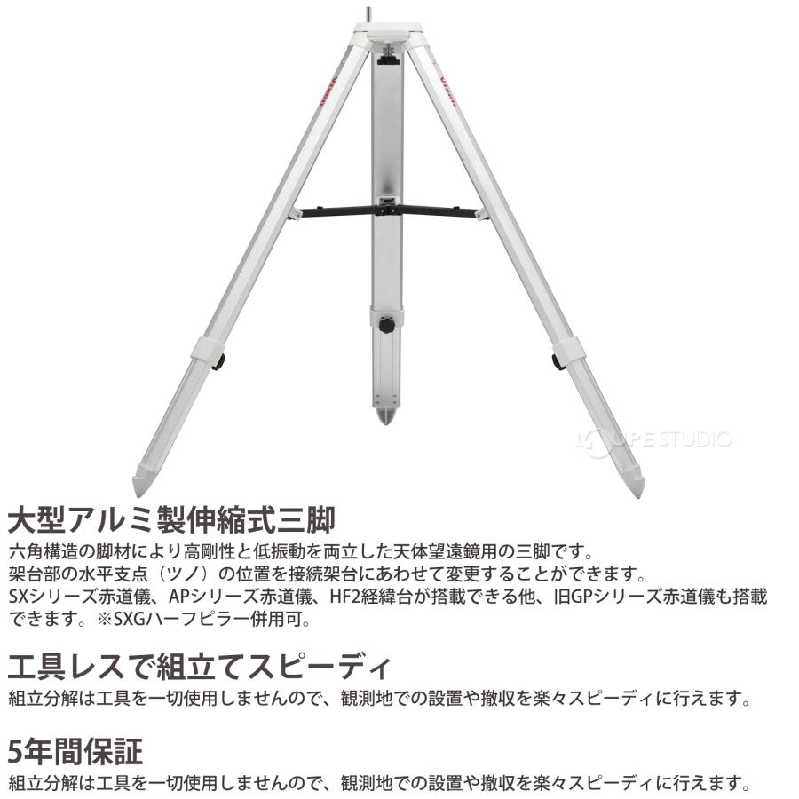 天体望遠鏡 自動追尾 SX2WL-AE81M 三脚 スマホ 撮影 セット赤道儀 天体