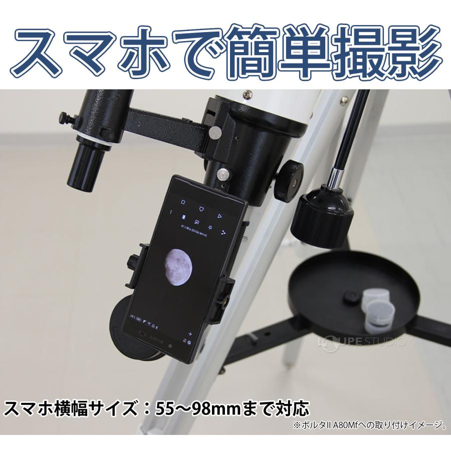 天体望遠鏡 自動追尾 SX2WL-AE81M 三脚 スマホ 撮影 セット赤道儀 天体
