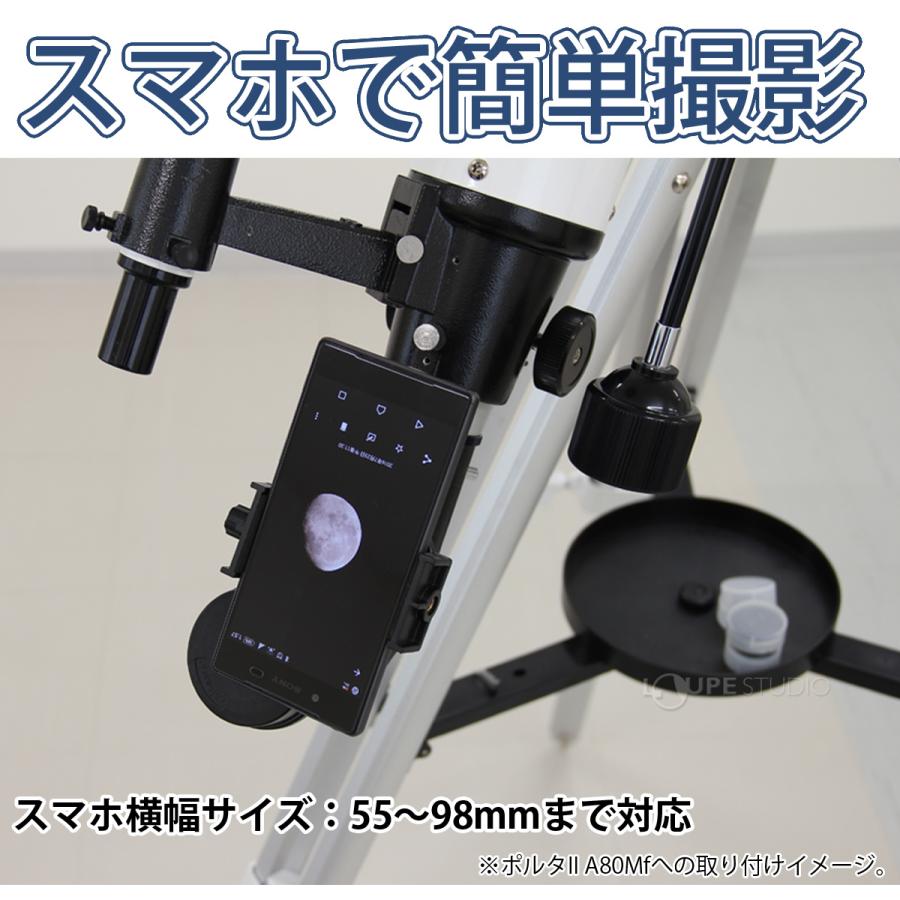 天体望遠鏡　Family 100 反射式望遠鏡 D=114mm F=915mm 赤道儀 三脚セット 天体望遠鏡博物館 公式ホームページ
