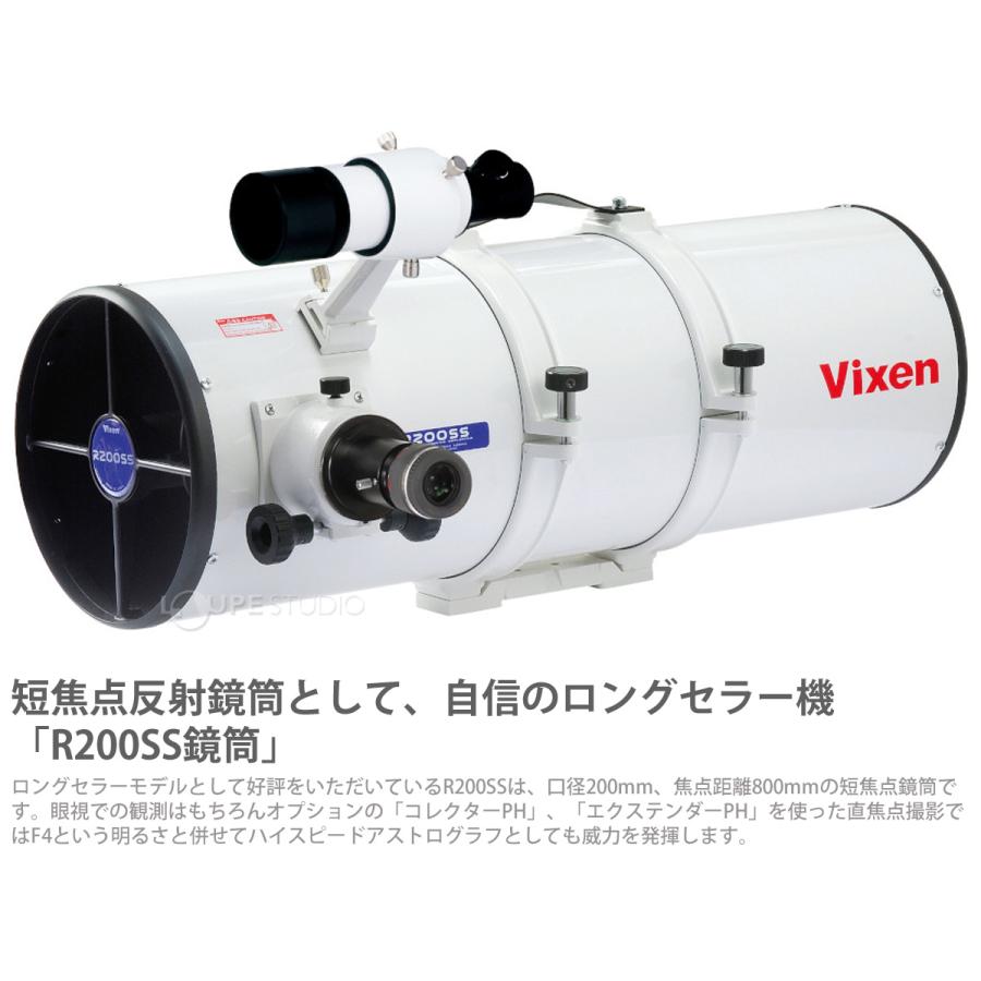 天体望遠鏡 自動追尾 SX2WL-R200SS 三脚 スマホ 撮影 セット 大口径