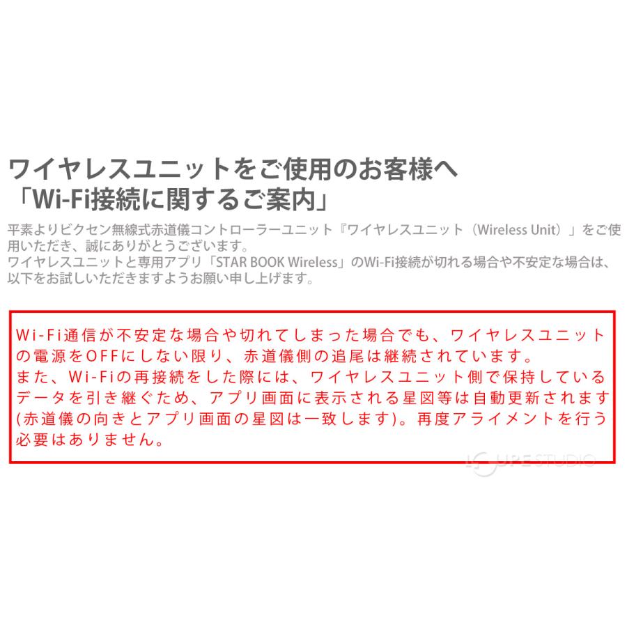 天体望遠鏡 自動追尾 SX2WL-R200SS 三脚 スマホ 撮影 セット 大口径