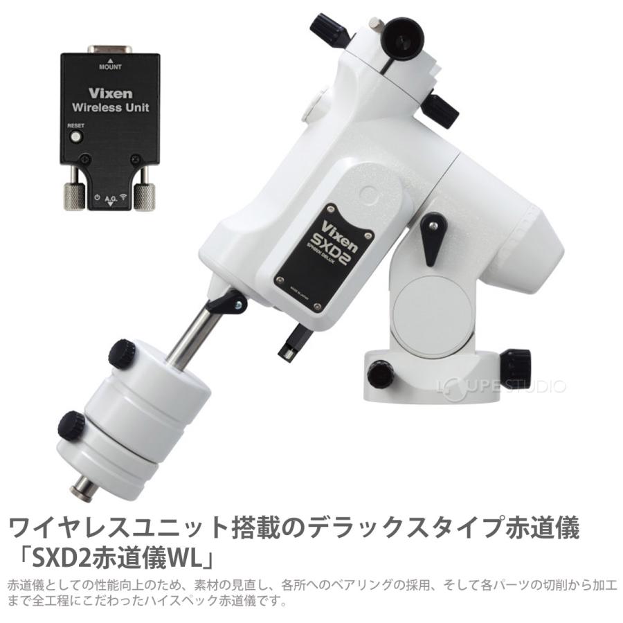 天体望遠鏡 自動追尾 SXD2WL-AX103S 三脚 スマホ 撮影 セット 赤道儀