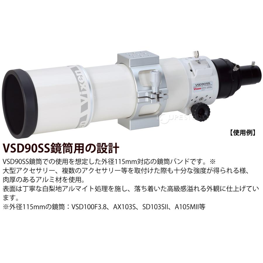 VSD鏡筒バンド115S 天体望遠鏡 ビクセン VSD90SS鏡筒 SXP2 AXJ AXD2 