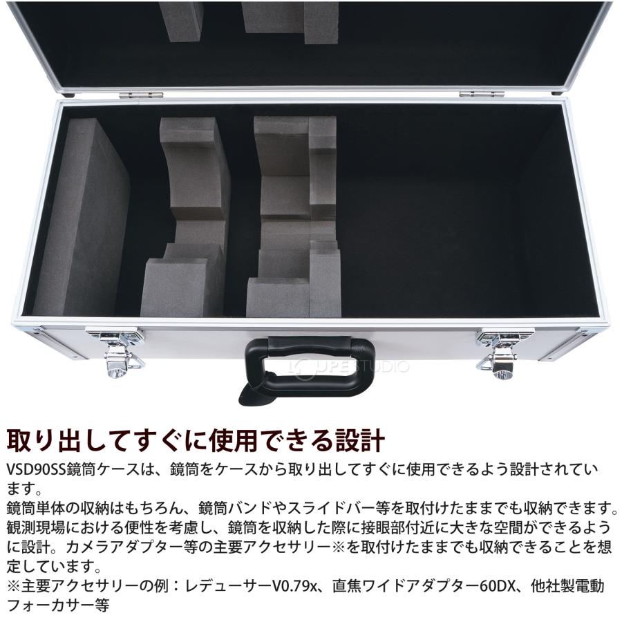 鏡筒ケース VSD90SS鏡筒専用 ハードケース プラパール素材 鏡筒単体 鏡
