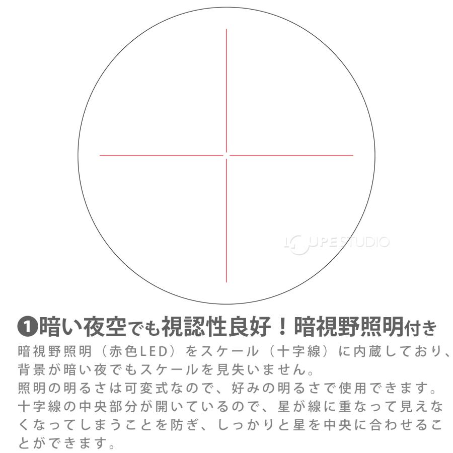天体望遠鏡用ファインダー 内蔵スケール(十字線)付き 口径50mm 7倍 差込み径31.7mm 天体望遠鏡 初心者用 ビクセン 低倍率_2