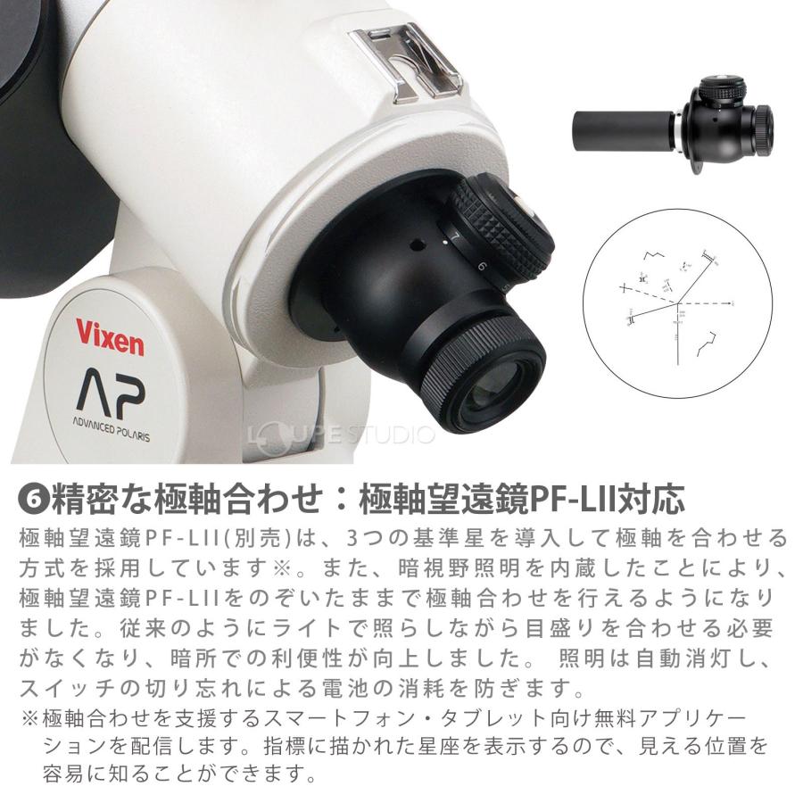 ビクセン　天体望遠鏡　R130SF きくさん専用 楽天市場】天体望遠鏡 自動追尾 AP-R130Sf・WL ビクセン Vixen スマホ