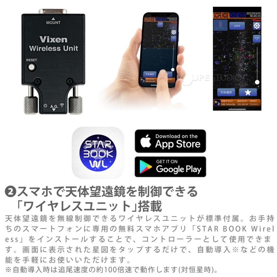 天体望遠鏡 自動追尾 AP-WLマウント ワイヤレスユニット ウェイト1kg ビクセン Vixen AP赤道儀 コンパクト赤道儀 A80Mf AE8の画像