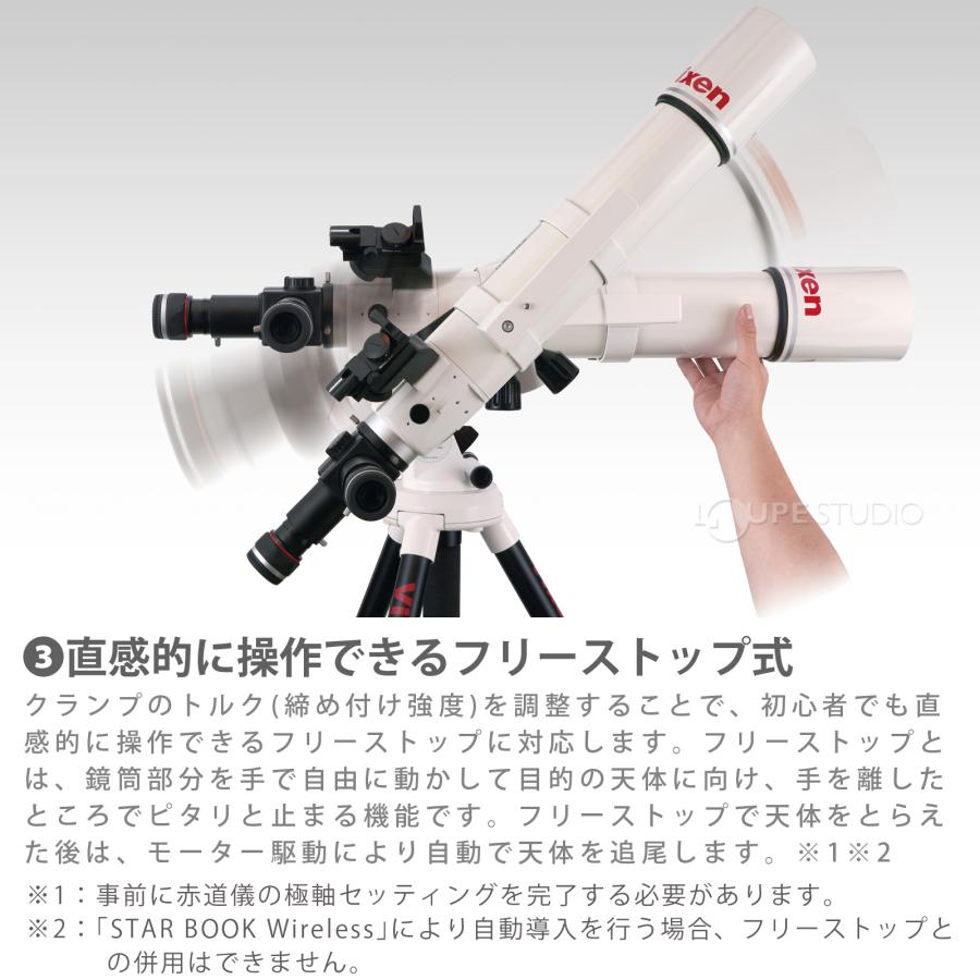 天体望遠鏡 自動追尾 AP-WLマウント ワイヤレスユニット ウェイト1kg ビクセン Vixen AP赤道儀 コンパクト赤道儀 A80Mf AE8の画像