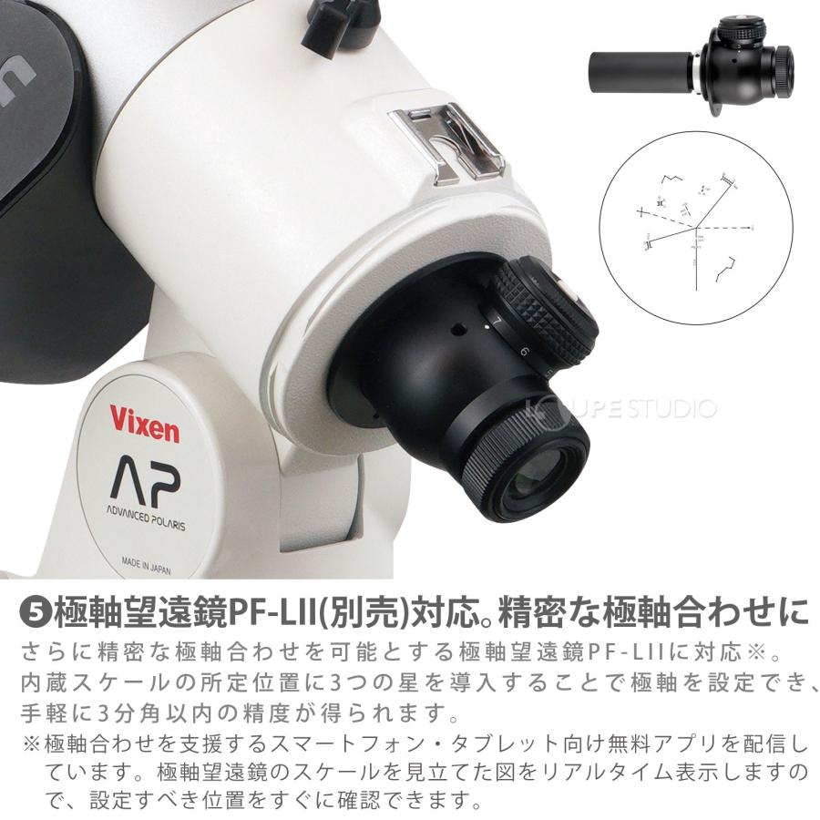 天体望遠鏡 自動追尾 AP-WLマウント ワイヤレスユニット ウェイト1kg ビクセン Vixen AP赤道儀 コンパクト赤道儀 A80Mf AE8の画像