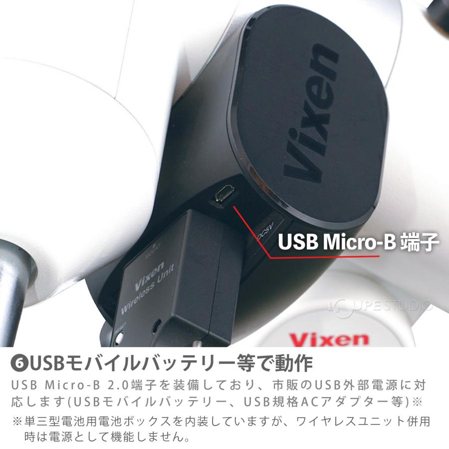 天体望遠鏡 自動追尾 AP-WLマウント ワイヤレスユニット ウェイト1kg ビクセン Vixen AP赤道儀 コンパクト赤道儀 A80Mf AE8の画像