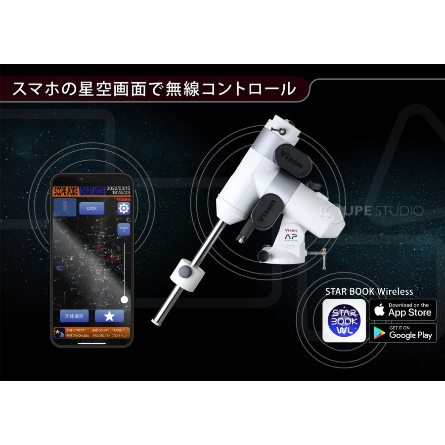 天体望遠鏡 自動追尾 AP-WLマウント ワイヤレスユニット ウェイト1kg ビクセン Vixen AP赤道儀 コンパクト赤道儀 A80Mf AE8の画像