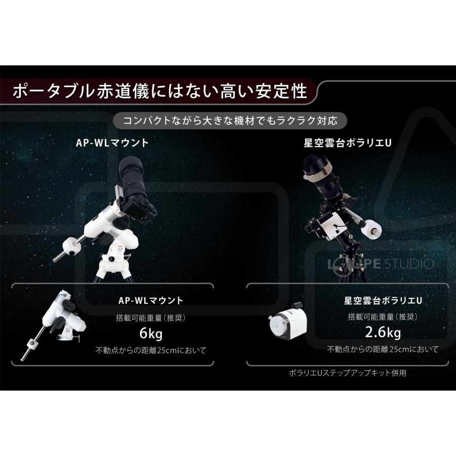 天体望遠鏡 自動追尾 AP-WLマウント ワイヤレスユニット ウェイト1kg ビクセン Vixen AP赤道儀 コンパクト赤道儀 A80Mf AE8の画像