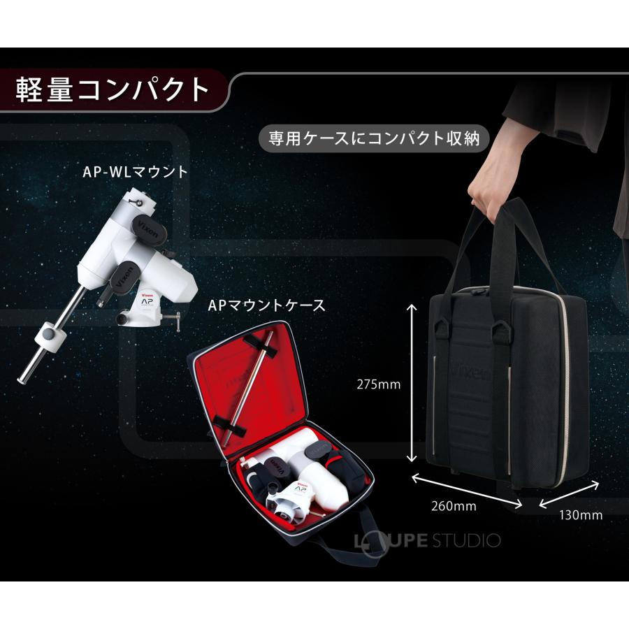 天体望遠鏡 自動追尾 AP-WLマウント ワイヤレスユニット ウェイト1kg ビクセン Vixen AP赤道儀 コンパクト赤道儀 A80Mf AE8の画像