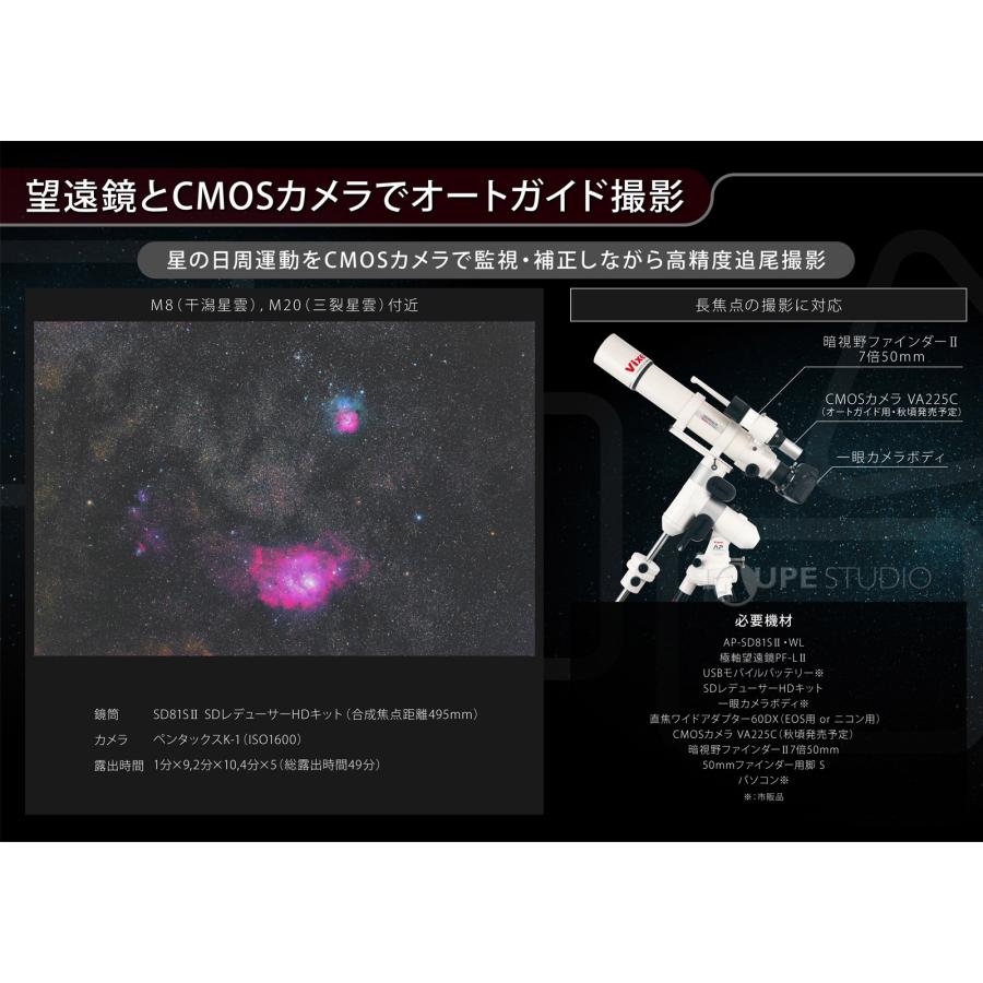 天体望遠鏡 自動追尾 AP-WLマウント ワイヤレスユニット ウェイト1kg ビクセン Vixen AP赤道儀 コンパクト赤道儀 A80Mf AE8の画像
