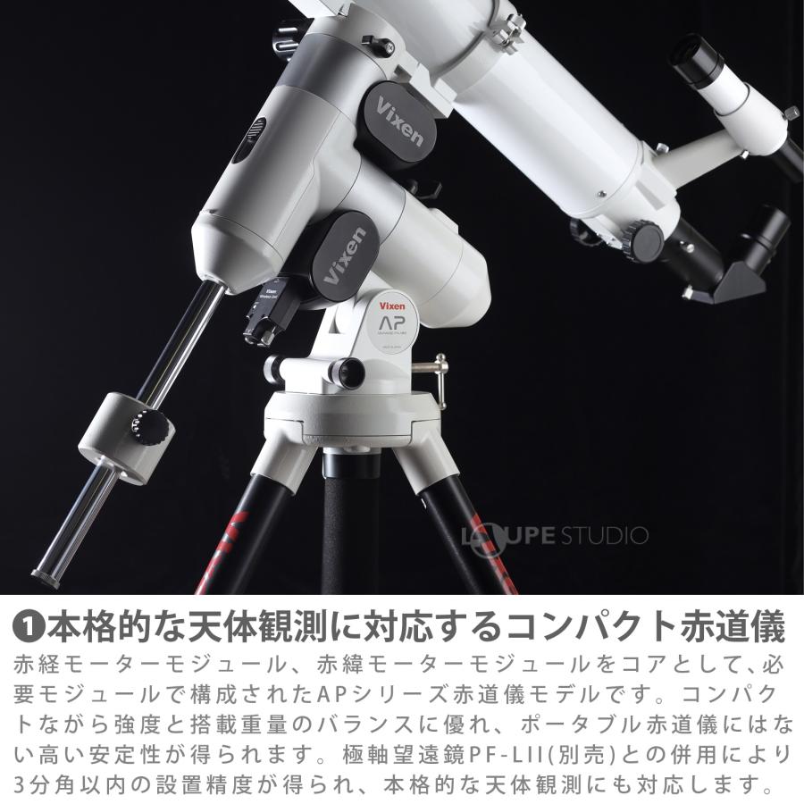 天体望遠鏡 自動追尾 AP-WLマウント ワイヤレスユニット ウェイト1kg ビクセン Vixen AP赤道儀 コンパクト赤道儀 A80Mf AE8の画像