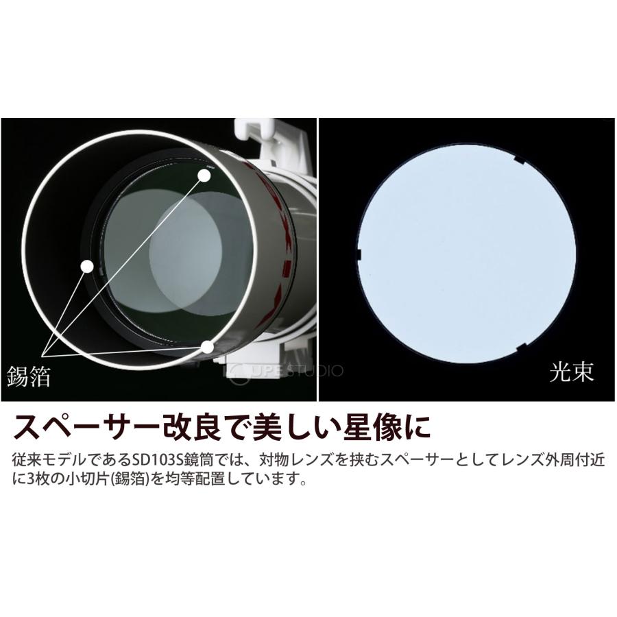 天体望遠鏡 ビクセン SD103S II 鏡筒 口径103mm SDアポクロマート鏡筒 