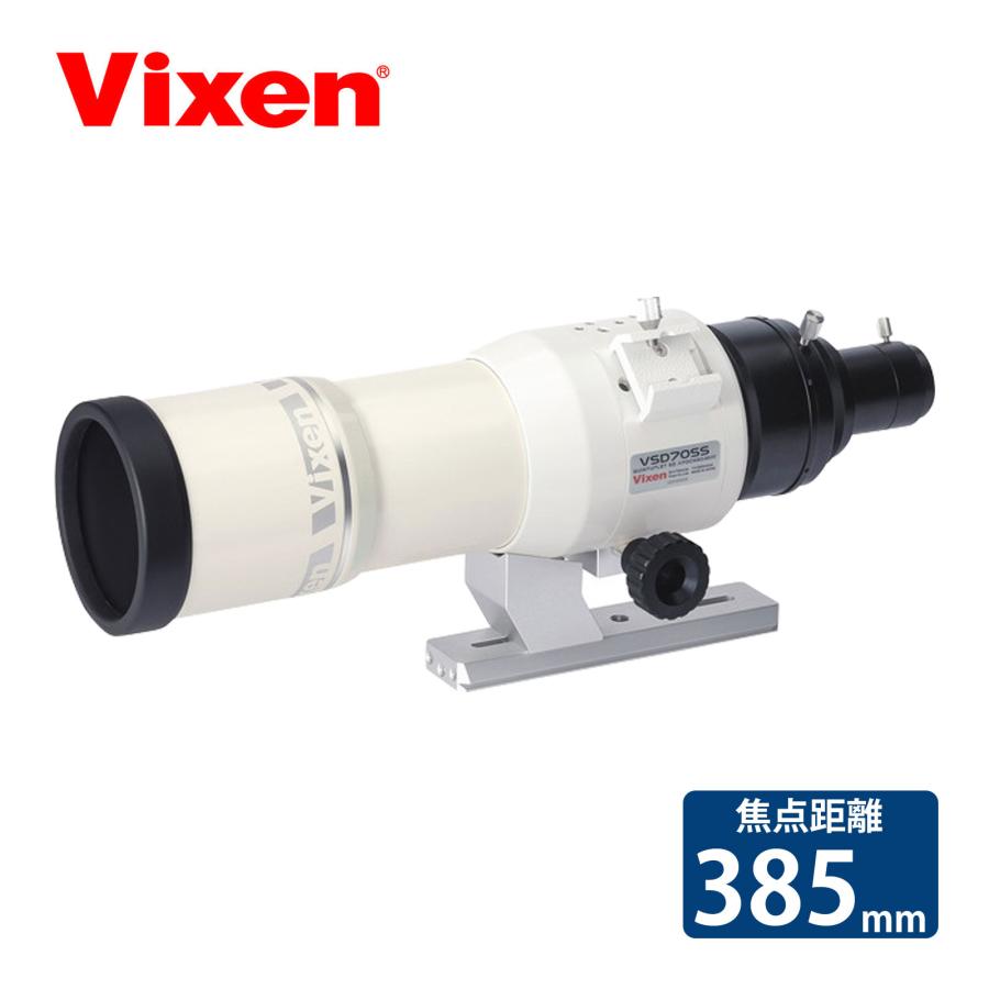 天体望遠鏡 ビクセン VSD70SS 鏡筒 口径70mm 焦点距離 385mm F5.5 天体